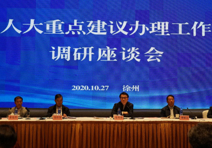 生態(tài)環(huán)境部調(diào)研人大重點建議辦理與空氣質(zhì)量全面改善行動計劃（2021-2025年）編制工作